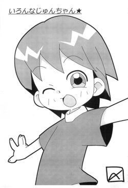 [Shimenawa to Onnanoko (Shimenawa Shimeru)] Ironna Jun-chan (Ojamajo Doremi)