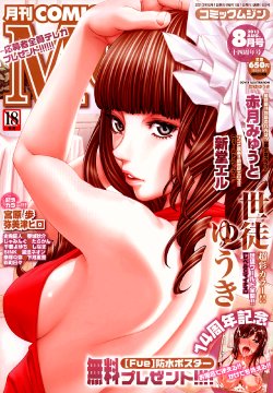 [Seto Yuuki] Level C-Minus (COMIC MUJIN 2013-08) [German] [SchmidtSST]