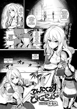 [Batsu] Tentacles Training (COMIC Anthurium 015 2014-07) [Italian] [Hentai Fantasy] [Digital]