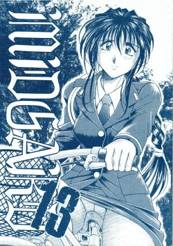 (C60) [CIRCLE OUTERWORLD (Chiba Shuusaku)] MIDGARD 13 (Ah! My Goddess, You're Under Arrest!)