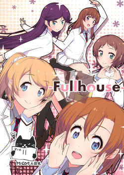 (Bokura no Love Live! 7) [Ray N’ Maker (Ayasaka)] Fullhouse (Love Live!) [Chinese] [MISO个人汉化]