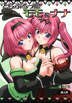 (COMIC1☆5) [Studio Wallaby (Nagisa Minami)] Troublekko ~Momo & Nana~ | To LOVE-Ru Girls ~Momo & Nana~ (To LOVE-Ru) [English] =TV + Afro=