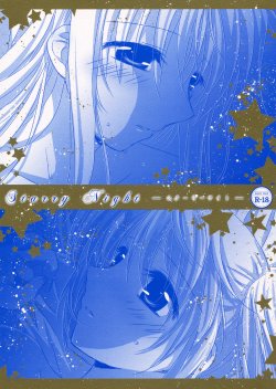 (C87) [Ameiro (Nanashiki)] Starry Night (Mahou Shoujo Lyrical Nanoha)