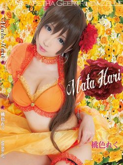 (C94) [KURUPIKA (Momoiru Reku)] Mata Hari