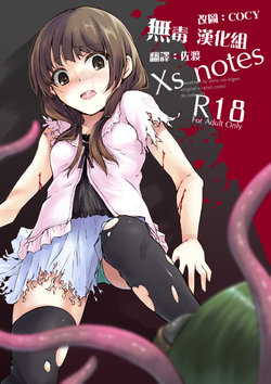 [Shiro no Kigen (Tama Kifuyu)] Xs Notes [Chinese] [无毒汉化组] [Digital]