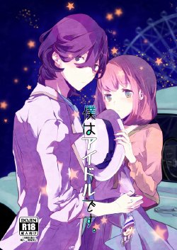 C89冬コミ新刊【嶺春】サンプル uta no prince-sama sample