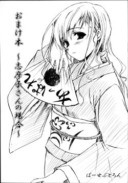 (C66) [Perceptron (Asaga Aoi)] Omake Bon ~Shimako-san no Baai~ | In Shimako-san's case. (Maria-sama ga Miteru) [English] [Phantom]