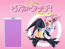 [Earthtron] love touch ～prologue～