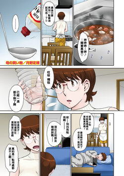 [Tsukino Jyogi] Haha no Kaimono - Mother Shopping (COMIC HOTMiLK Koime Vol. 27) [Chinese] [Digital]