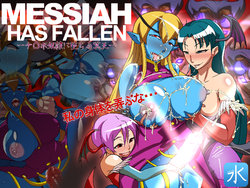 [Mizu (Matrix One)] MESSIAH HAS FALLEN -Chinpo Dorei ni Ochiru Meiou- (Darkstalkers)