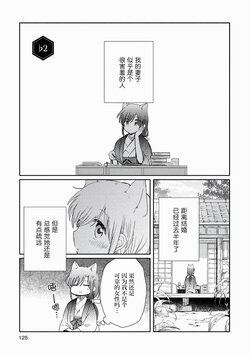 (Comic Market 87) [Hatishiro (Itou Hachi)] C87 Muryō Haifu Bon (Gouhou Yuri Fuufu Bon) [Chinese] [芜荽个人汉化]