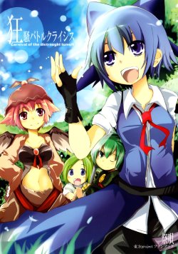 (Reitaisai 6) [Rainbow Vanilla (Matsuriuta)] Kyousou Battle Crisis (Touhou Project)