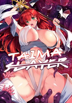 [Tamiya Akito] TAIMA SLAYER Hachisuhi Tai Osakabehime Hen (Honhen + Kiousoukou) [Chinese]