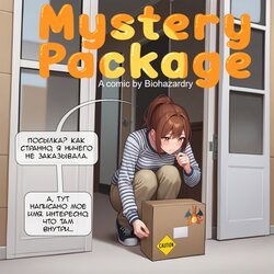 Mystery Package [AI generated] (Rus)