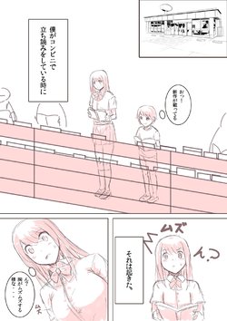 [Teruwo] Untitled Twitter Comic