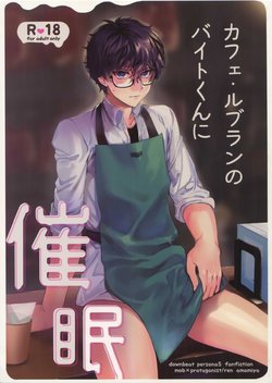 (Youkoso Velvet Room 3) [downbeat (Kirimoto Yuuji)] Cafe LeBlanc no Beit-kun ni Saimin (Persona 5) [English] [Otokonoko Scans]