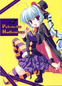 (SC41) [Ice to Choco (Nanao Naru, Kokonobi)] Poteneko Halloween