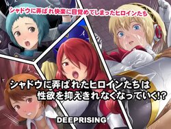 [DEEP RISING (THOR)] Shadow ni Moteasobareta Heroine-tachi wa Seiyoku o Osaekirenaku Natteiku!? (Persona 3)