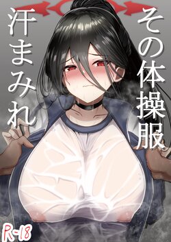 parody:blue archive - E-Hentai Galleries