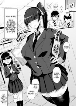 [Arimura Daikon] Hontou wa Ecchi Daisuki na Fuuki Iinchou-chan BSS [Korean]