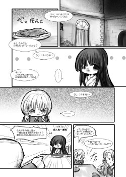 [海運] ぼんぼや 3話