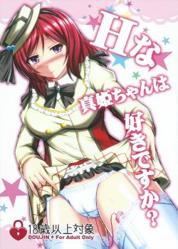 (Bokura no Love Live! 8) [+5 (FLO)] H na Maki-chan wa Suki Desu ka? (Love Live!)