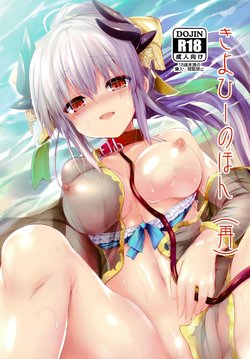 (C92) [ASTRONOMY (SeN)] Kiyohii no Hon (Sai) (Fate/Grand Order)