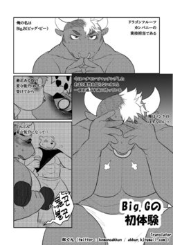 [Bighornsheep] Big B's First Experience [Japanese]