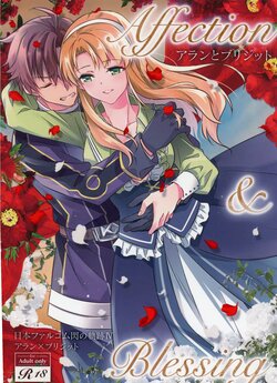 [Sagano Line (Bittsu)] Affection & Blessing ~Alan to Bridget~ (The Legend of Heroes: Sen no Kiseki)