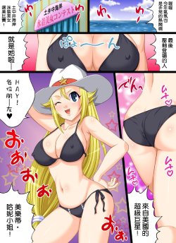 [Nightmare Express -Akumu no Takuhaibin-] Yokubou Kaiki dai 414 shou -Bijuu Goukan Keikaku "Ichi" 1oku $ Sexy Model no Higeki (Keroro Gunsou) [Chinese] [DOLA漢化]