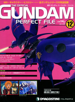 The Official Gundam Perfect File - No. 012