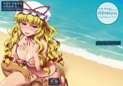 (C80) [angelphobia (Tomomimi Shimon)] Yasei no Chijo ga Arawareta! 2 - A wild nymphomaniac appeared! 2 | 야생의 치녀가 나타났다! 2 (Touhou Project) [Korean] [Team Ouroboros]