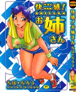 [Chiba Dirou] Kaikan Onee-san!! Ch.01 [Spanish] [InF]