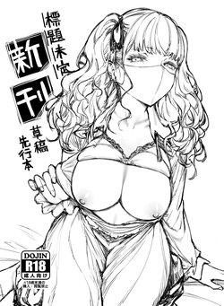 [Mushi] Original Hon Rough Senkou Version [Uncensored]