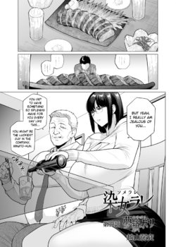 [Etuzan Jakusui] Somerare Ch. 5 Musabori [English] [Nisor]