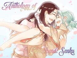 [Yulit] Anthology of Genderbent Senku (TsukaSen)