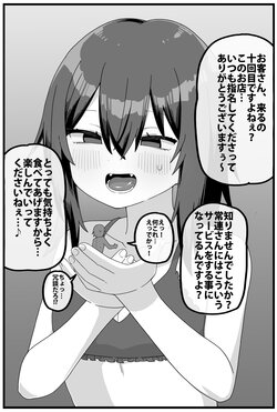 [Shiheki] Marunomi Fuuzokuten Short Manga