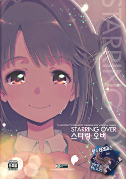 (C93) [Remmings nest (Deta)] STARRING OVER | 스타링 오버 (THE IDOLM@STER CINDERELLA GIRLS) [Korean] [팀☆데레마스]