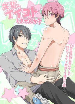 [OL (Ichii Akira)] Senpai, Ii Koto Shimasen ka? Jiishiki Kajou na Uke-kun ga Yagai Play de Hajimete o Sasageta Hanashi