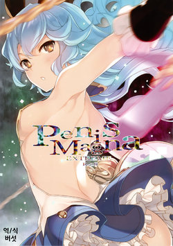 (C90) [WASABI (Tatami)] Penis Magna EXTREME R-18 (Granblue Fantasy) [Korean] [MUSHROOM]