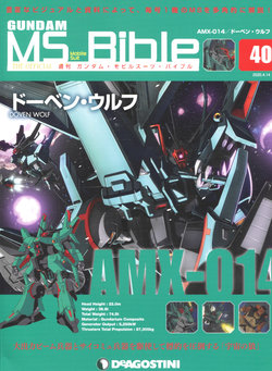 Gundam Mobile Suit Bible 40