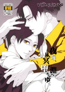 (HaruCC18) [VERITE (Futsuka)] Yogoto, Hono Kurai Fuchi e Ochite Yuku (Shingeki no Kyojin) [Thai ภาษาไทย] [win200]