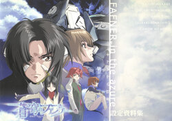 Fafner in the Azure Setting Materials Collection