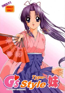 (C60) [Naniwa Onsen Tamago Kumiai (Katsumi Kouichi)] G's style Type-Imouto (Sister Princess)