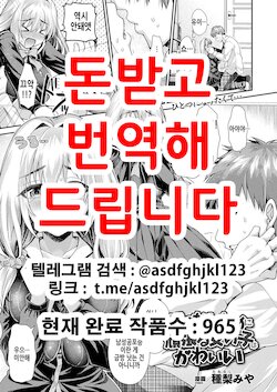 [Tanenashi Miya] suki na hito no tameni ganbaru onnanoko wa kawaii | 좋아하는 사람을 위해 노력하는 여자아이는 귀여워 (COMIC Unreal 2021-06 Vol. 91) [Korean] [Digital]