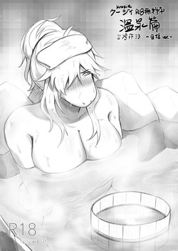 Hot Spring Edition R18 Unsubscribed Japanese ver. (Deltarune)