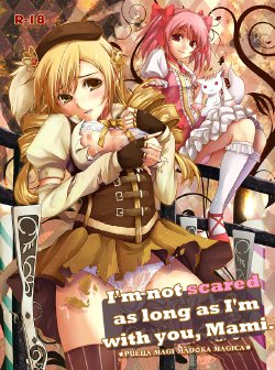 [Gensou Stlavus × Funyaten] Mami-san to Nara Kowakunai (Puella Magi Madoka☆Magica) [English] =LWB=