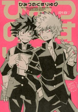 (C91) [GiftKuchen (Shitori)] Himitsu no Kusuriyubi (Boku no Hero Academia)