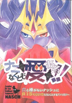 (Sennen Battle Phase 9) [Mesechina, Shorthope (Various)] Nani wa nakutomo Ai wa aru!! (Yu-Gi-Oh! ZEXAL) [Incomplete]