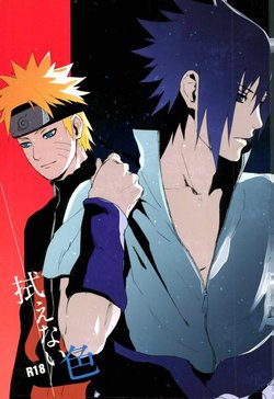 (SUPER23) [W FLAT (Shuri)] Nuguenai Iro (Naruto)